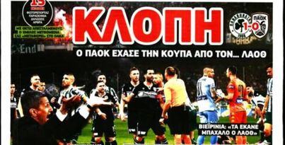 Εφημερίδα της Θεσσαλονίκης για τον τελικό: «Κλοπή...» (pic)