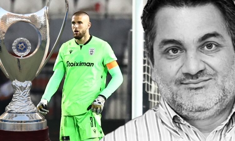 Σπυρόπουλος: «Δεν θα είναι παράξενο αν πάρει ο ΠΑΟΚ το Κύπελλο στα πέναλτι»