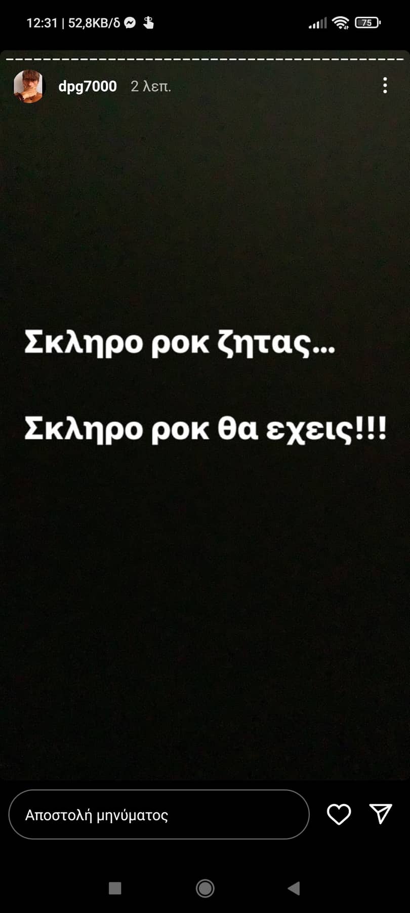 Απάντηση Γιαννακόπουλου στη μήνυση Λιόλιου: «Θα το έχεις...»