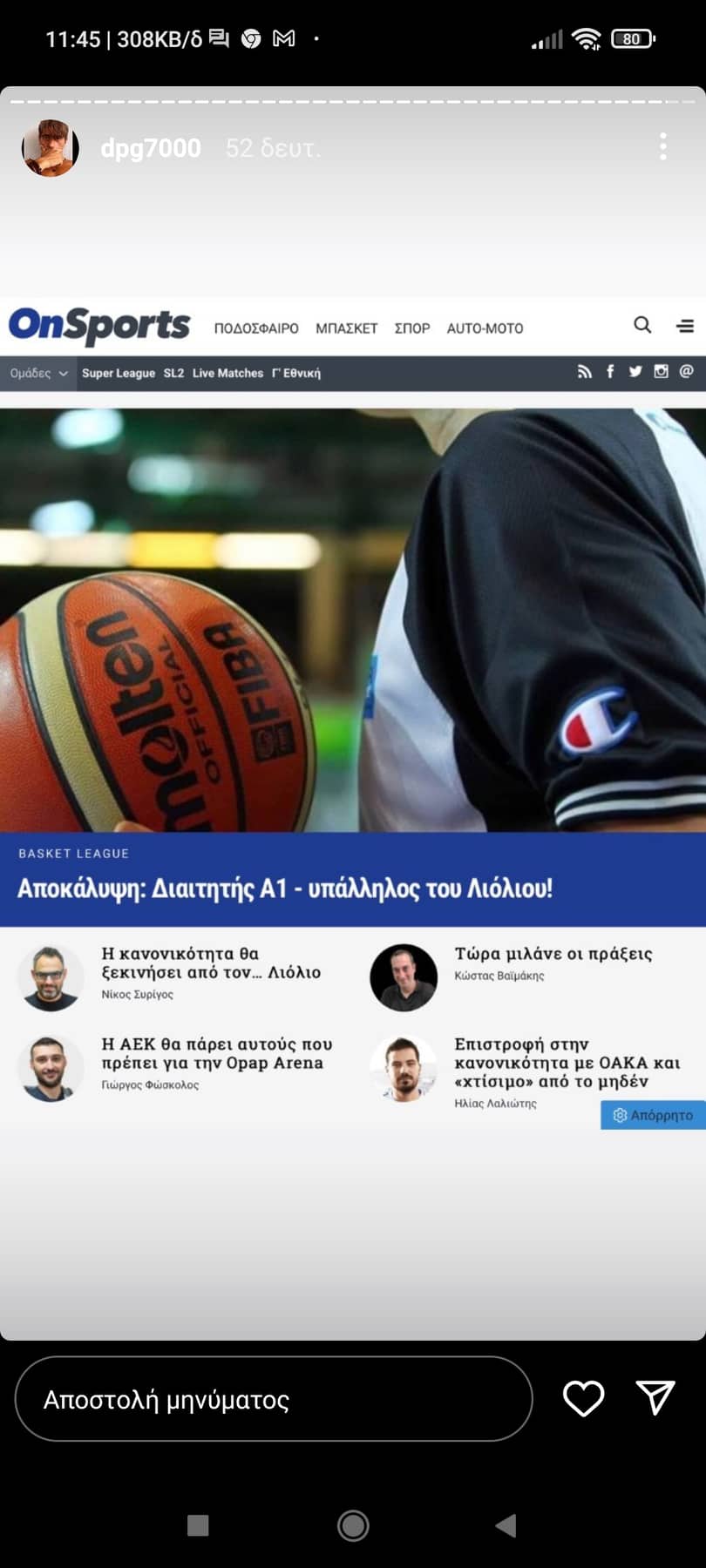 Νέες βόμβες Γιαννακόπουλου για το ελληνικό μπάσκετ!