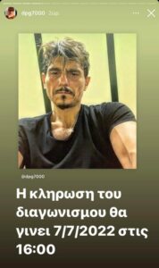 Δημήτρης Γιαννακόπουλος: Τότε θα γίνει την κλήρωση των 50.000 ευρώ! (pic)