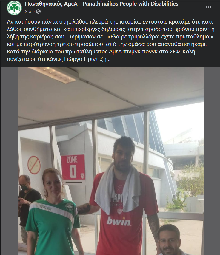 Απίστευτη κίνηση από Πρίντεζη: «Έλα ρε τριφυλλάρα!» (pic)