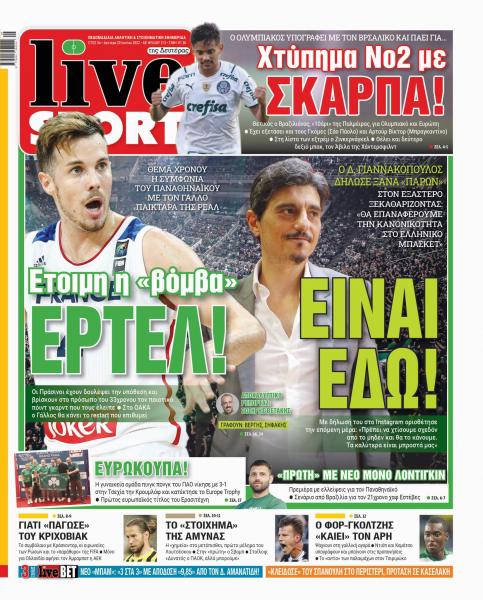 «Ο Δημήτρης Γιαννακόπουλος δήλωσε ξανά παρών» - Το πρωτοσέλιδο για τον ιδιοκτήτη της ΚΑΕ (pic)