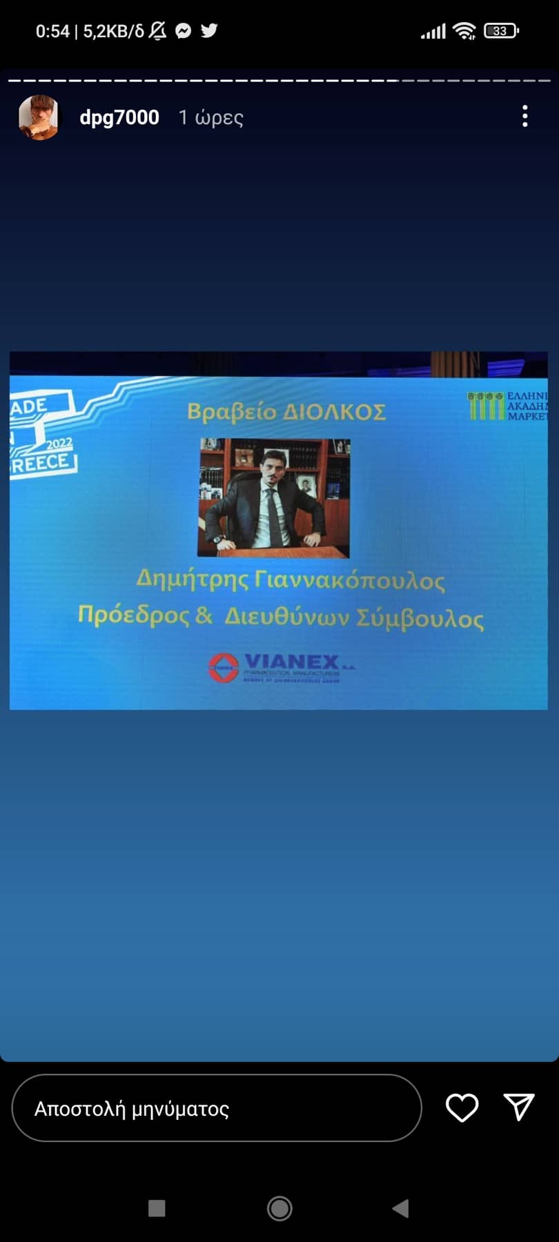 Βραβεύτηκε ο Δημήτρης Γιαννακόπουλος στο Ζάππειο! (pics-vid)