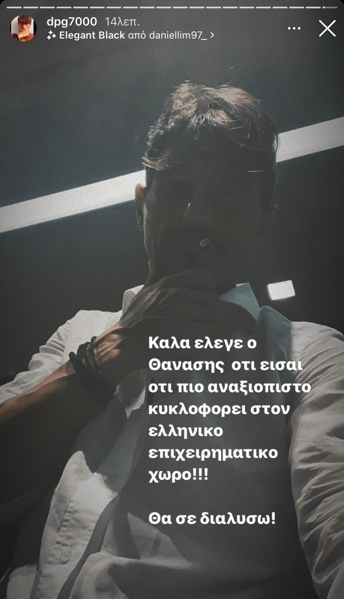 «Μπουρλότο» ο Γιαννακόπουλος: «Καλά έλεγε ο Θανάσης, θα σε διαλύσω!» (pic)