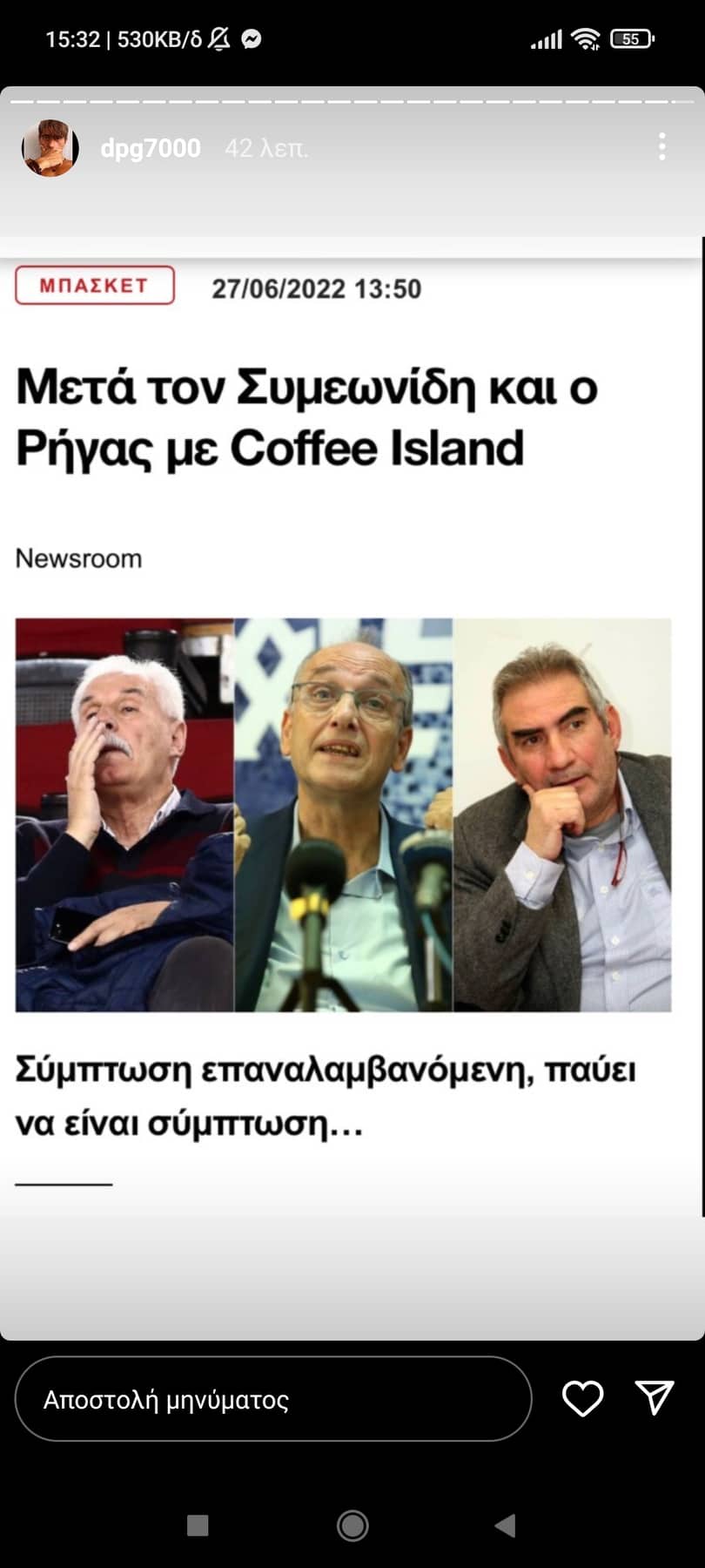 Νέο «χτύπημα» Γιαννακόπουλου για Λιόλιο: «Σύμπτωση επαναλαμβανόμενη...» (pic)