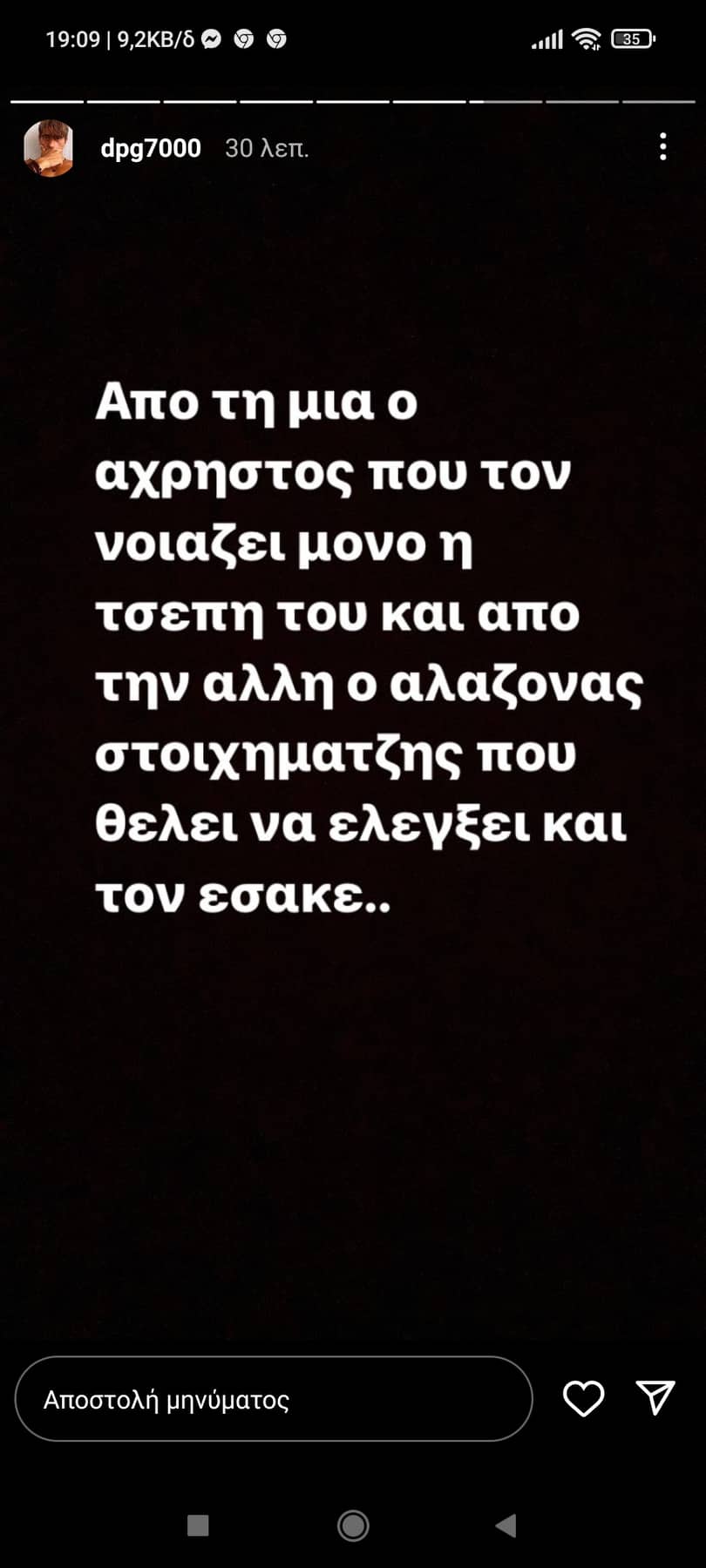 Γιαννακόπουλος: Η νέα «αποκάλυψη» για το ελληνικό μπάσκετ! (pic)