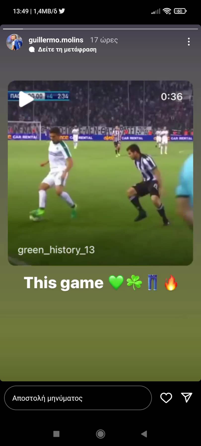 Θυμήθηκε το buzzer beater ο Γκιγιέρμο Μολίνς (pic)