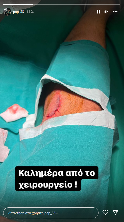 Παναθηναϊκός: Στο χειρουργείο ο Παπαπέτρου λόγω... της πινακίδας