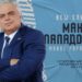 Επίσημο: Παραμένει στη Ζενίτ ο Μάνος Παπαδόπουλος
