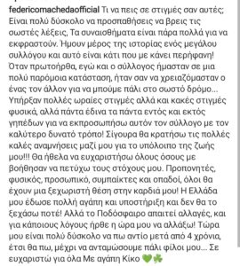 Το συγκλονιστικό αντίο του Μακέντα σε Παναθηναϊκό και οπαδούς!