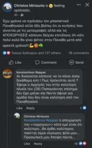 «Σωστές μεταγραφές και αποχωρήσεις. Κάτι καλό γίνεται»