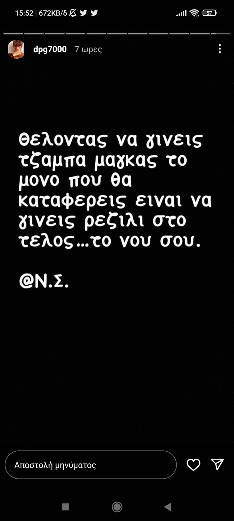 Γιαννακόπουλος: «Το νου σου, θα καταφέρεις να γίνεις ρεζίλι στο τέλος» (pic)