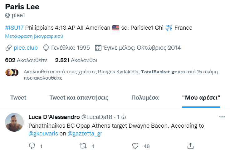 Το like του Πάρις Λι για Παναθηναϊκό και Μπέικον (pic)