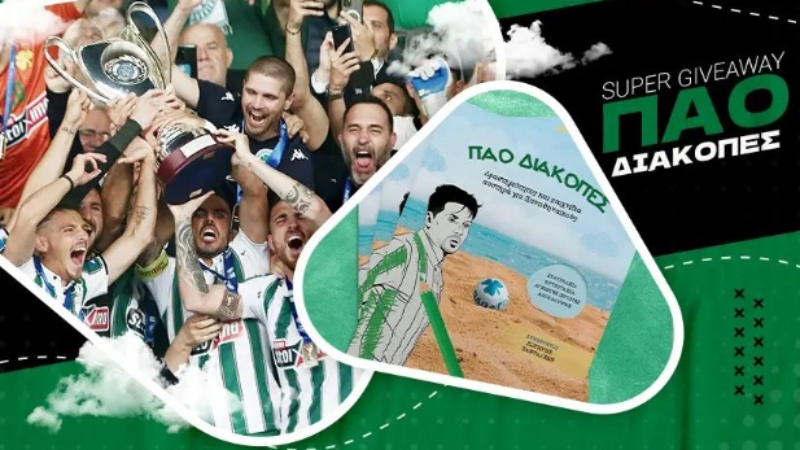 Διαγωνισμός: Κερδίστε το «καταπράσινο» διαδραστικό βιβλίο «ΠΑΟ Διακοπές»! (pic)