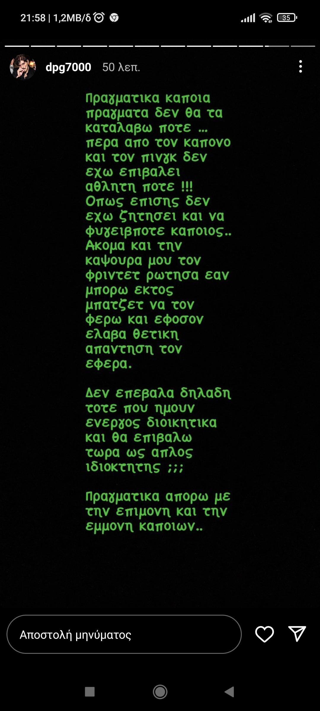 Γιαννακόπουλος για Παναθηναϊκό: "Πραγματικά απορώ..."