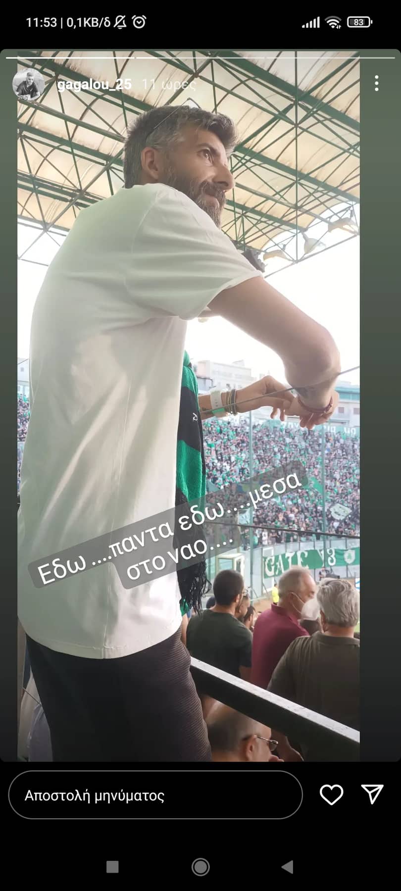 Γκαγκαλούδης από Λεωφόρο: «Δεν ξενερώνουμε ποτέ...»