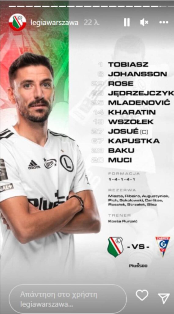 Στον πάγκο ο Καρλίτος στο πρώτο του παιχνίδι στη Λέγκια