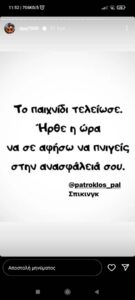 Γιαννακόπουλος: «Το παιχνίδι τελείωσε...»