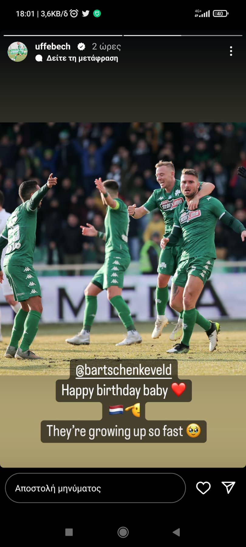 Παναθηναϊκός: Η ανάρτηση του Μπεκ και ο Σένκεφελντ