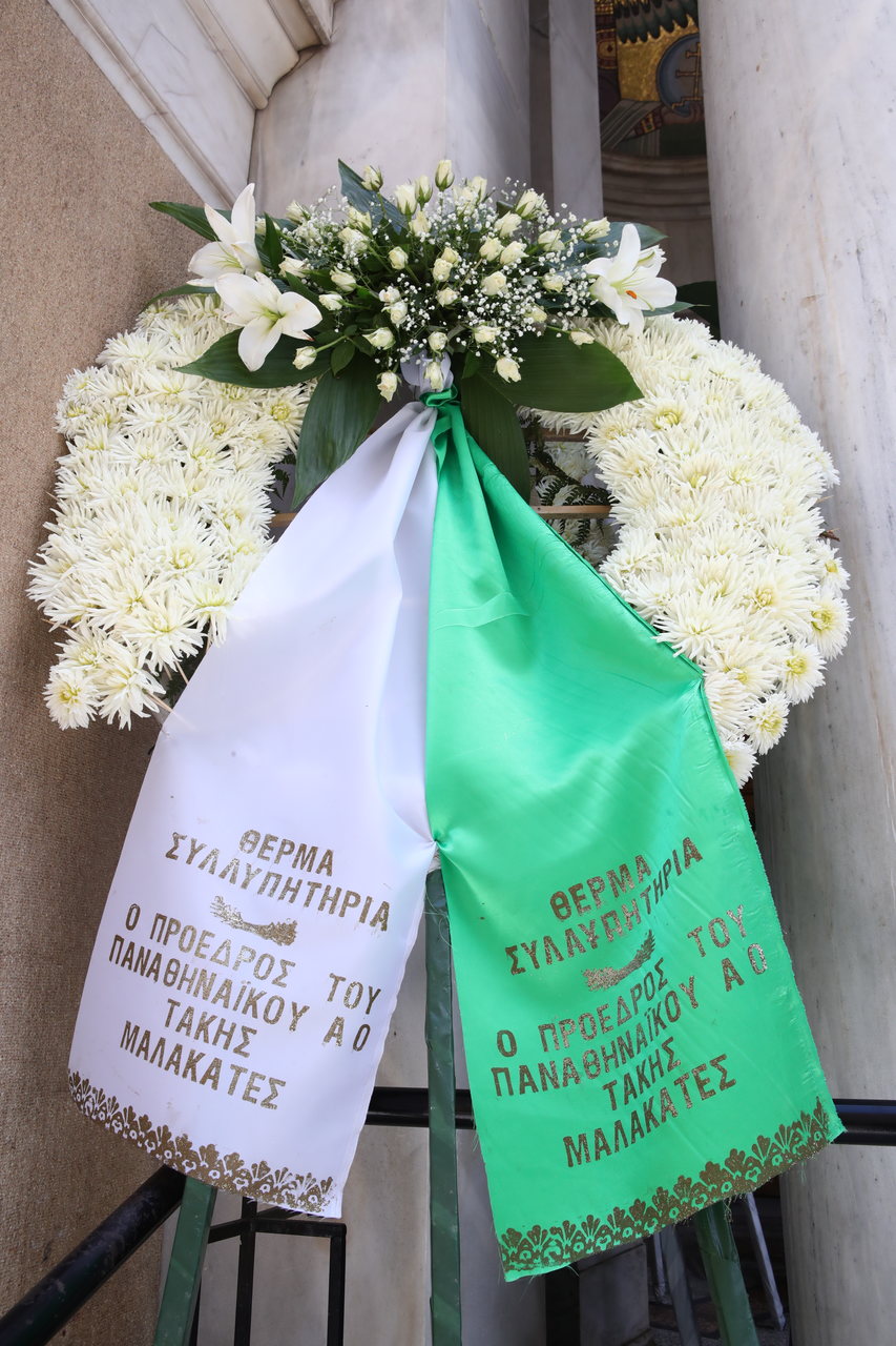 Θρήνος στην κηδεία του Αχ.Μακρόπουλου: Στεφάνι από Γιαννακόπουλο, Μαλακατέ, Θύρα 13 (pics)