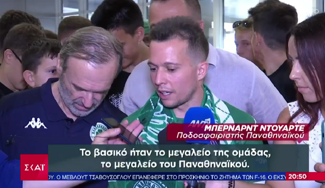 ΣΚΑΪ: Το ρεπορτάζ για την άφιξη Μπερνάρντ στην Αθήνα (vid)