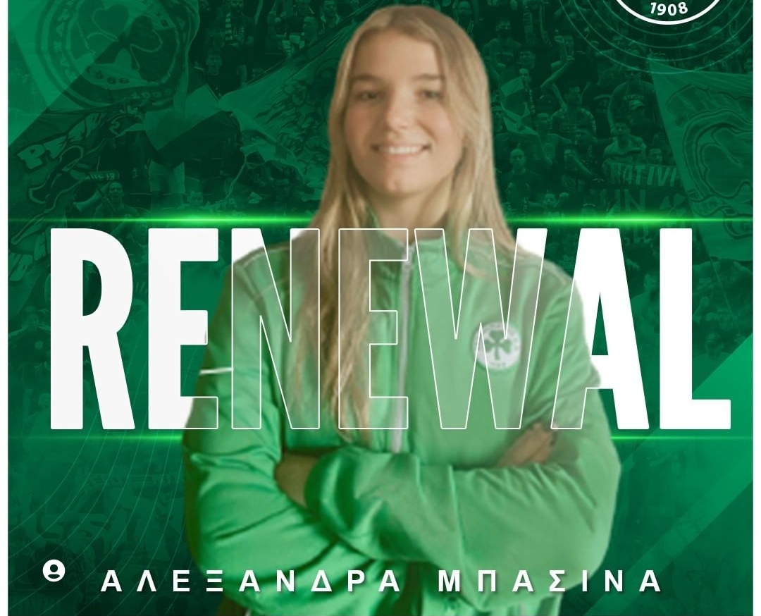 Ανακοίνωσε Μπασινά ο Παναθηναϊκός