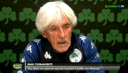 Γιοβάνοβιτς: «Μας πείσμωσε ο αποκλεισμός από τη Σλάβια Πράγας» (vid)