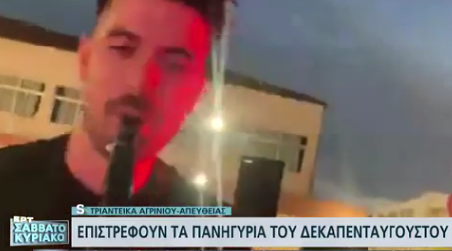 Χαμός στο Αγρίνιο - Κλαρινιτζής έπαιξε ξημερώματα σε πανηγύρι τον ύμνο του Παναθηναϊκού! (vid)