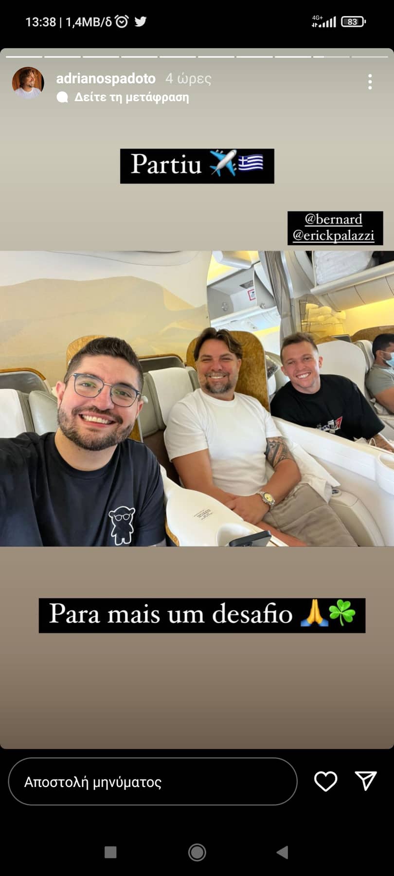 Έρχονται! Η «σέλφι» του ατζέντη με τον Μπερνάρντ μέσα στο αεροπλάνο! (pic)