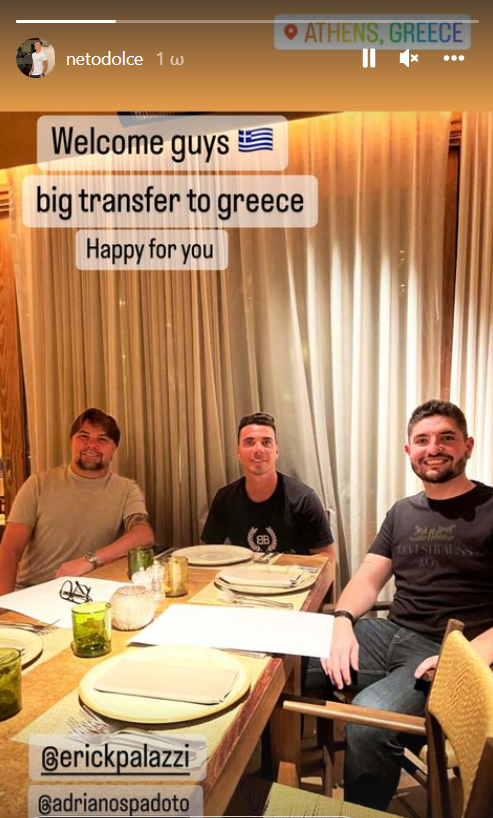 Νέτο: «Μεγάλη μεταγραφή ο Μπερνάρντ για την Ελλάδα» (pic)