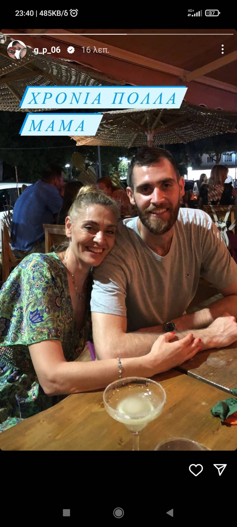 Ίδιος η μαμά του - Το τρυφερό μήνυμα του Παπαγιάννη (pic)