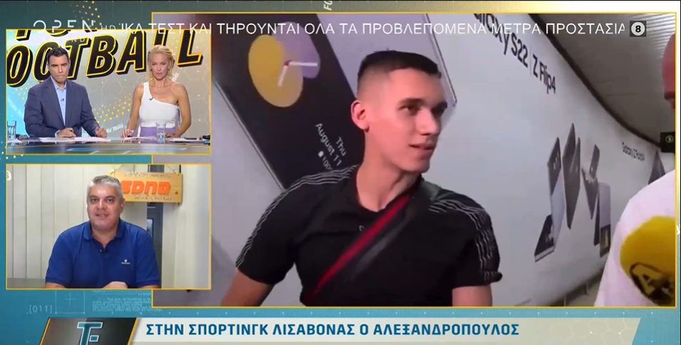 Παπαθεοδώρου: «Δεν "χαρίζει" λεφτά η Σπόρτινγκ, μαξ 5 εκατ. για το 30% του Αλεξανδρόπουλου»