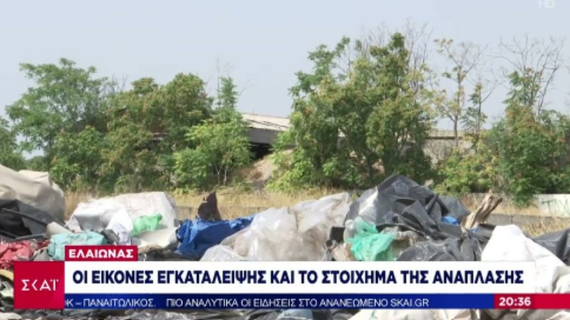 ΣΚΑΪ: Οι τωρινές εικόνες εγκατάλειψης στο Βοτανικό και το μεγάλο στοίχημα της ανάπλασης (vid)