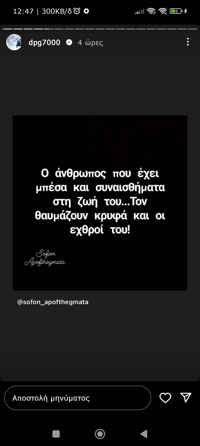 Γιαννακόπουλος: «Τον θαυμάζουν ακόμη και οι εχθροί του»