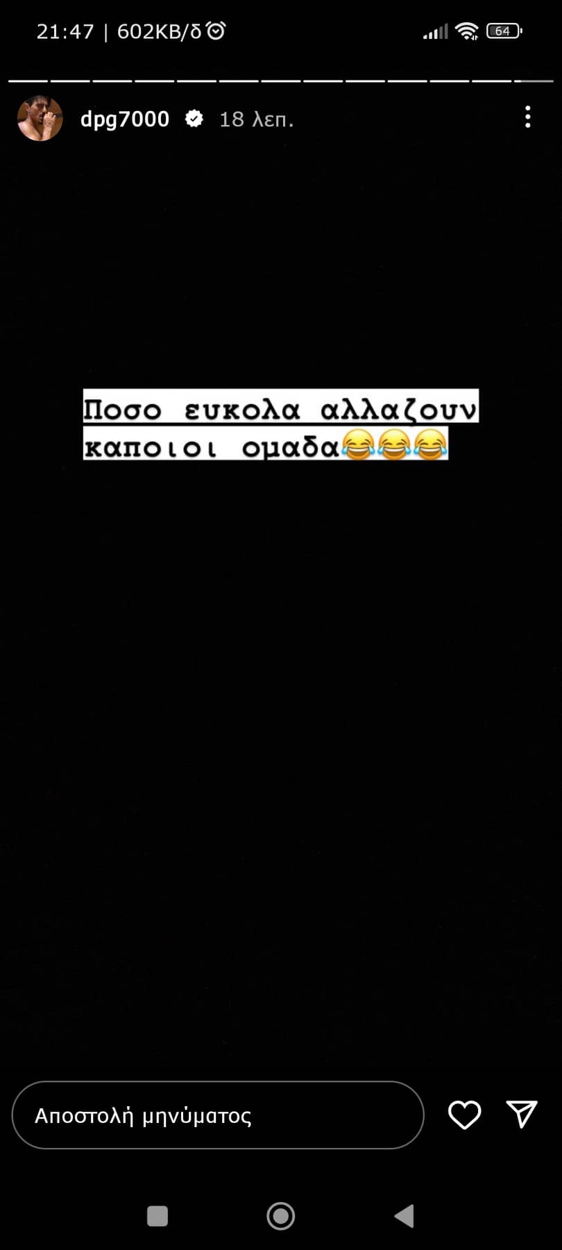 Γιαννακόπουλος: «Πόσο εύκολα αλλάζουν κάποιοι ομάδα...»