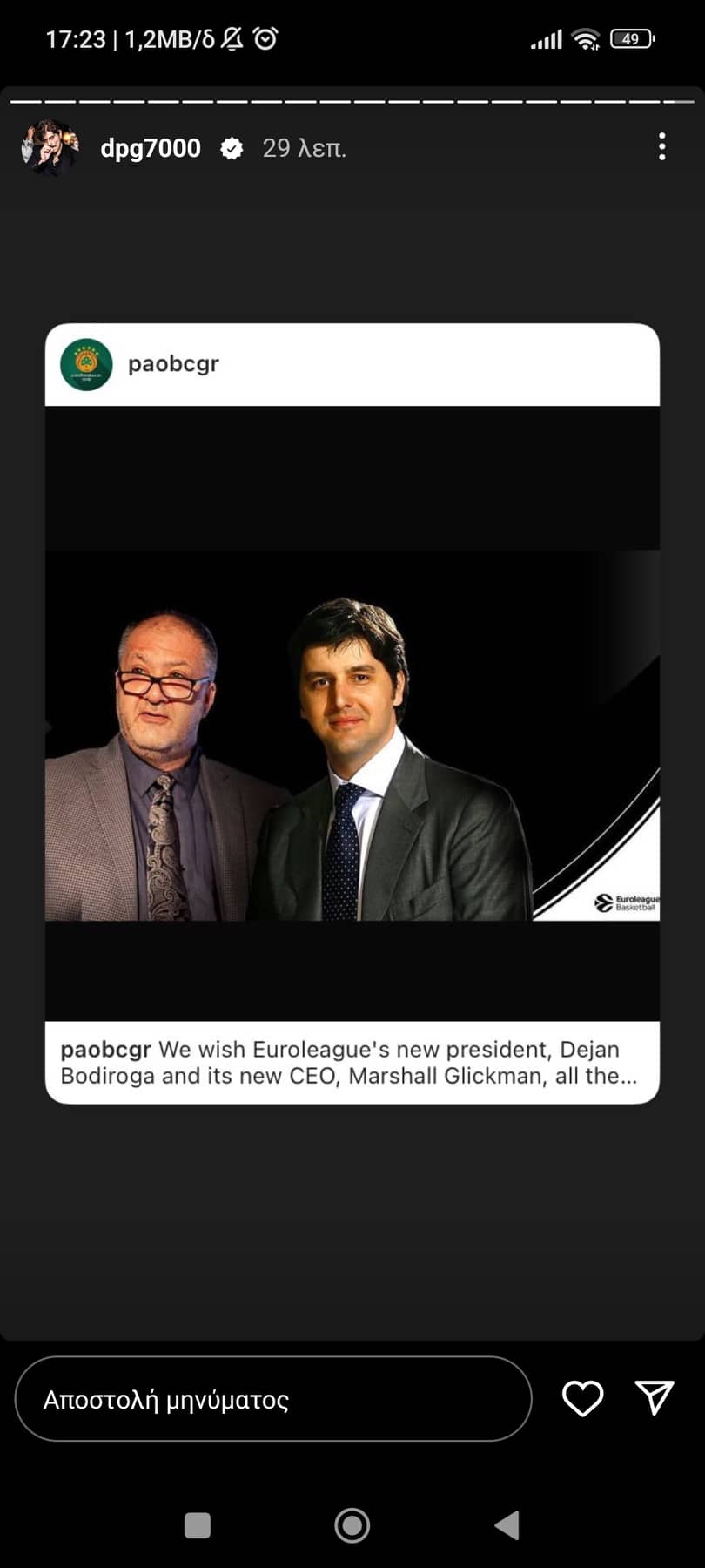 Γιαννακόπουλος: Η αντίδραση για Μποντιρόγκα και Ευρωλίγκα