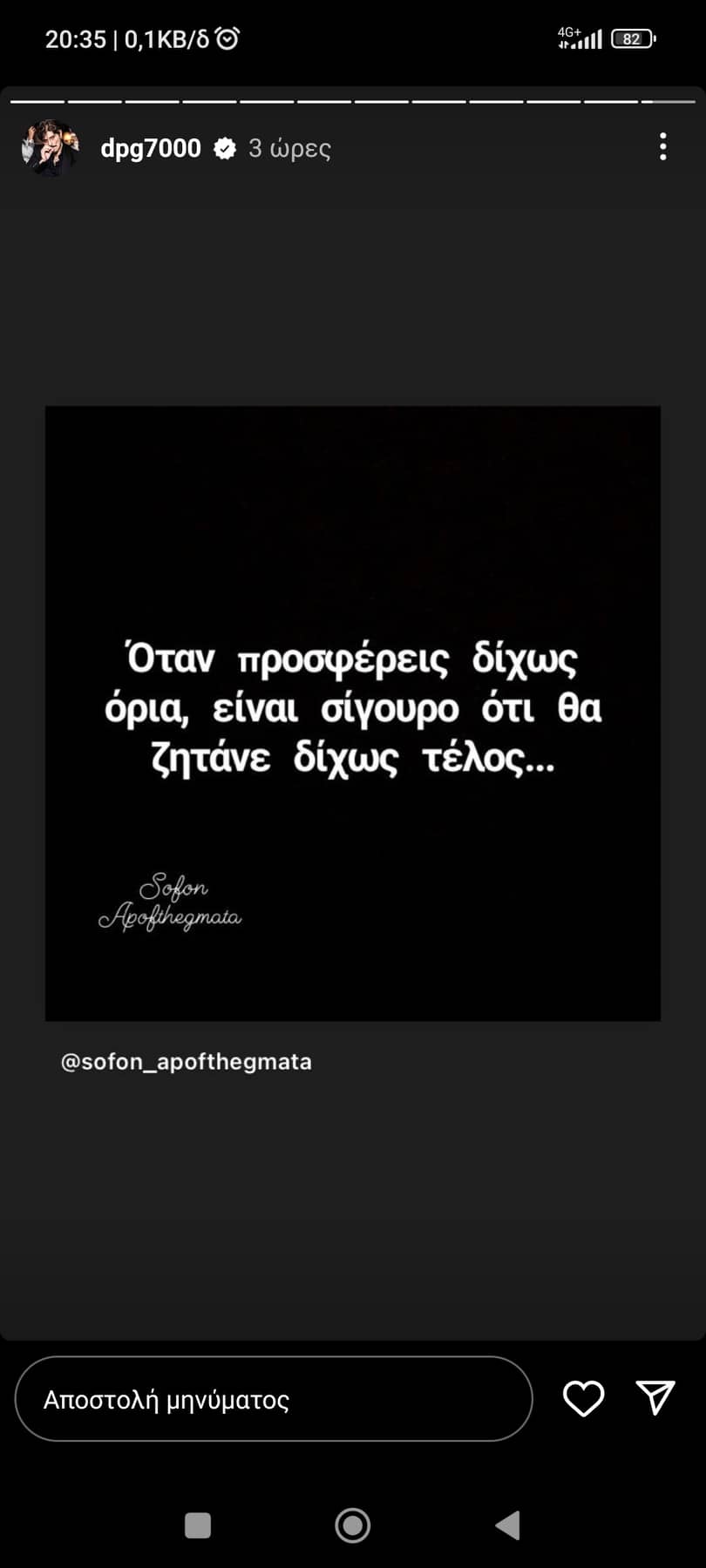 Γιαννακόπουλος: «Όταν προσφέρεις δίχως όρια...» (pic)