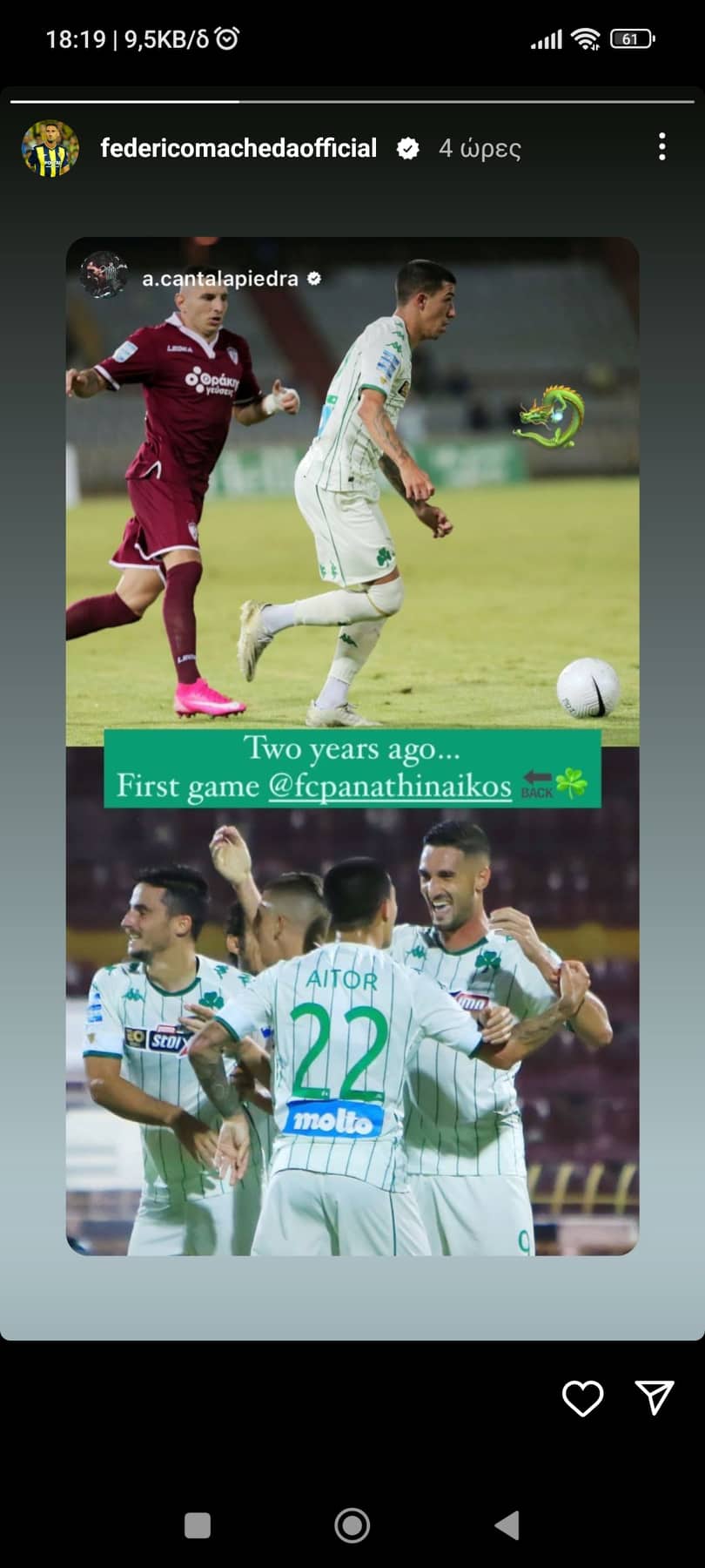 Η ανάρτηση του Αϊτόρ και η... απάντηση από τον Μακέντα! (pic)