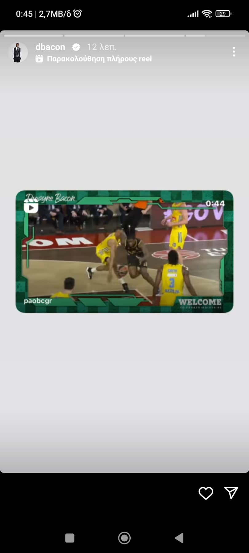 Παναθηναϊκός: Η πρώτη αντίδραση του Μπέικον μετά τη μεταγραφή