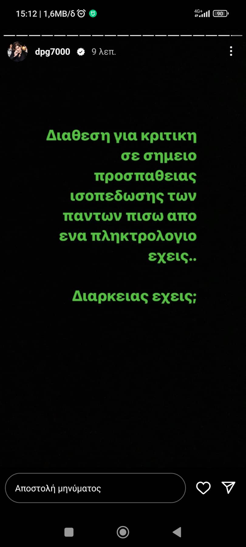 Ξέσπασμα Γιαννακόπουλου: «Ισοπέδωση πίσω από πληκτρολόγιο»