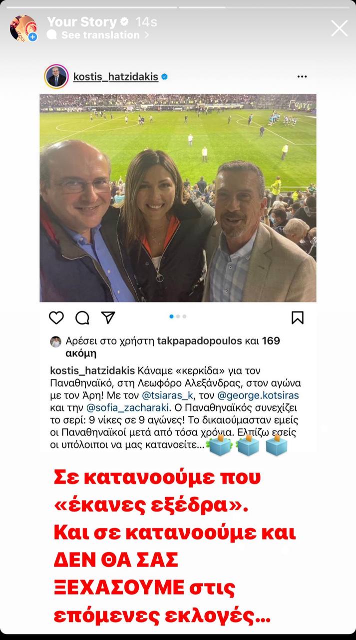 Καραπαπάς σε Χατζηδάκη για Λεωφόρο: «Δε θα σας ξεχάσουμε στις επόμενες εκλογές»