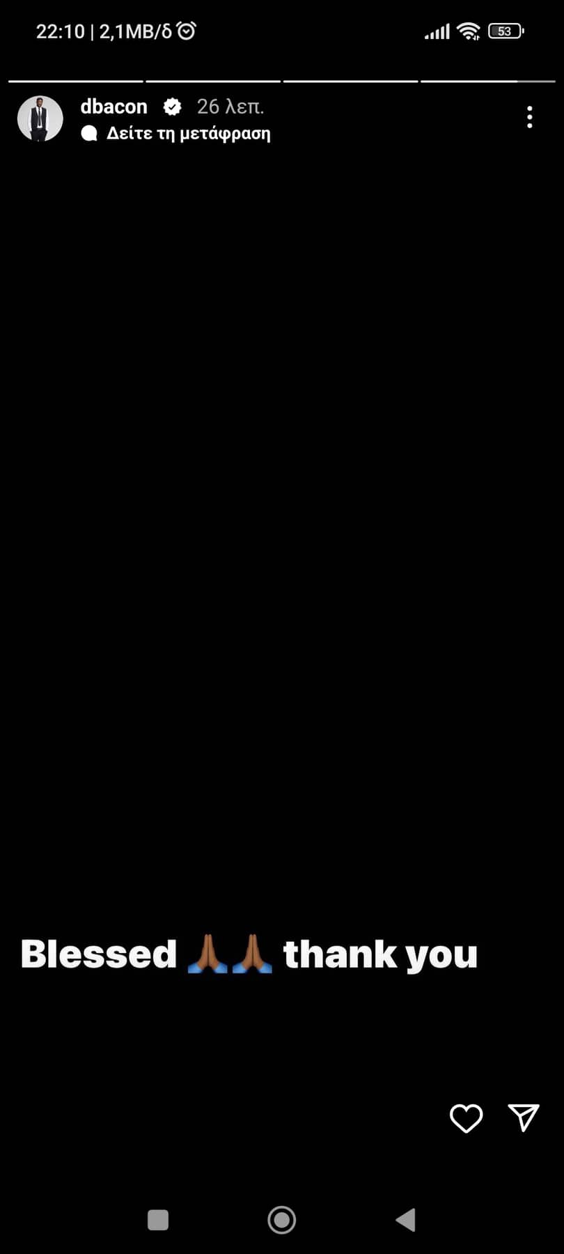 Μπέικον: Ιδιαίτερη ανάρτηση μετά την άφιξη για τον Παναθηναϊκό