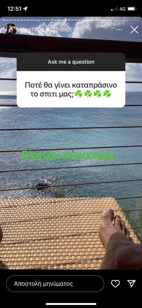 Γιαννακόπουλος: «Τότε θα γίνει καταπράσινο το ΟΑΚΑ»