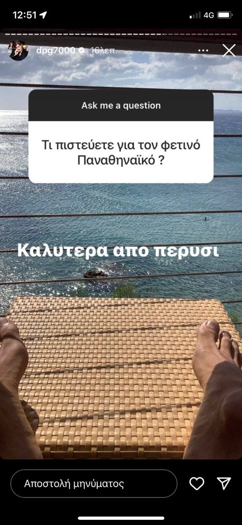 Γιαννακόπουλος: «Τότε θα γίνει καταπράσινο το ΟΑΚΑ»