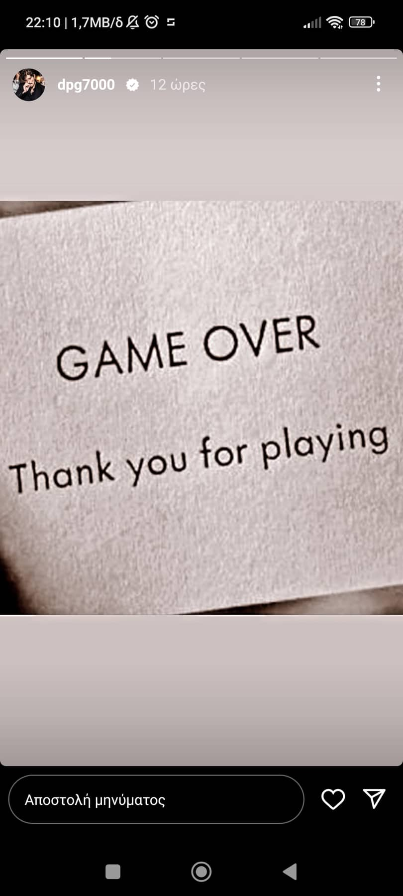 Το «Game Over» του Δημήτρη Γιαννακόπουλου (pic)