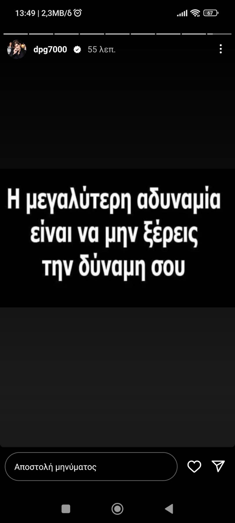 Γιαννακόπουλος: «Η μεγαλύτερη αδυναμία...» (pic)