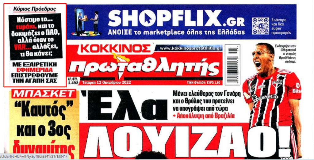 Κόκκινος Πρωταθλητής: «Όταν το VAR... αλλάξει, τι θα κάνει ο Παναθηναϊκός;» (pic)