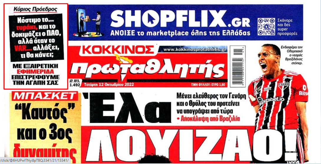 Κόκκινος Πρωταθλητής: «Όταν το VAR... αλλάξει, τι θα κάνει ο Παναθηναϊκός;» (pic)