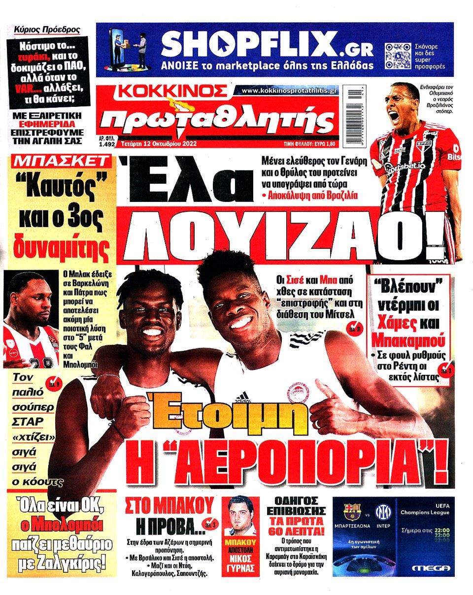 Κόκκινος Πρωταθλητής: «Όταν το VAR... αλλάξει, τι θα κάνει ο Παναθηναϊκός;» (pic)